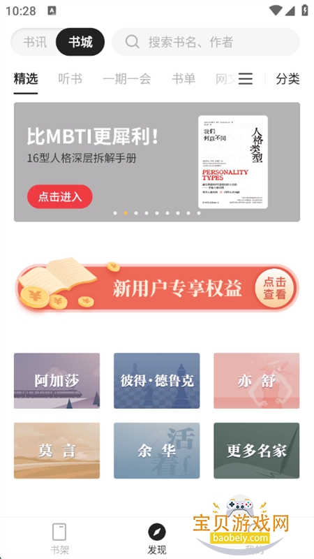 ľѡappٷֻv2.11.1 ׿ͼ0.