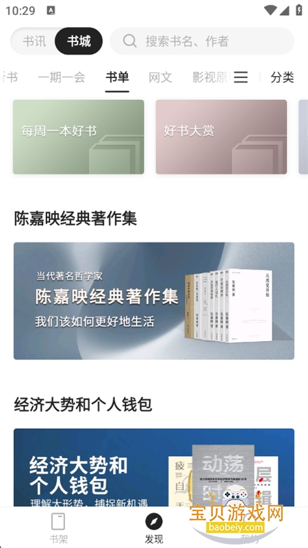 ľѡappٷֻv2.11.1 ׿ͼ3.