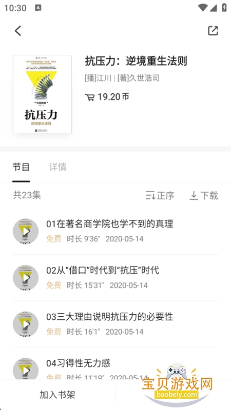 ľѡappٷֻv2.11.1 ׿ͼ5.