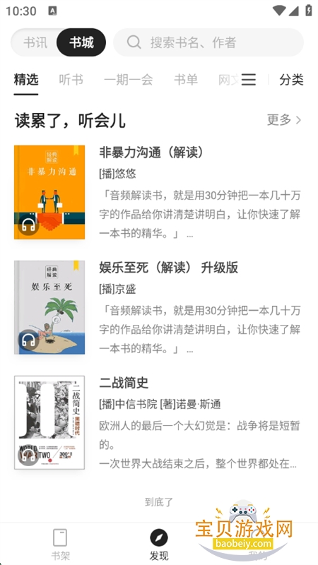 ľѡappٷֻv2.11.1 ׿ͼ4.