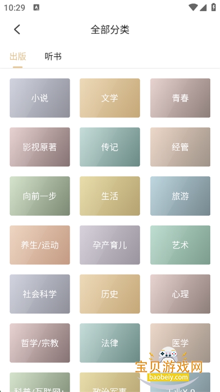 ľѡappٷֻv2.11.1 ׿ͼ2.