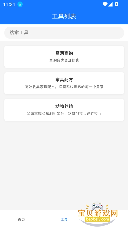 Oh App(OhToolsԴ)v1.0.2 °ͼ6.