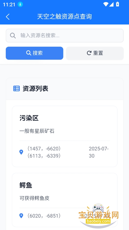 Oh App(OhToolsԴ)v1.0.2 °ͼ4.