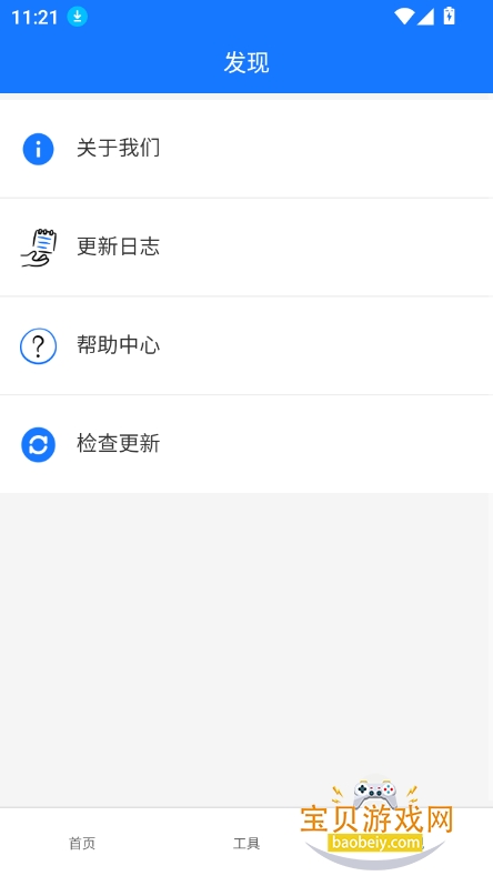 Oh App(OhToolsԴ)v1.0.2 °ͼ5.