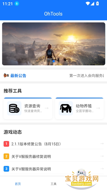 Oh App(OhToolsԴ)v1.0.2 °ͼ7.