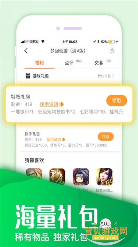 Ϸƽ̨app°汾2025v2.0.0 ׿ͼ0.