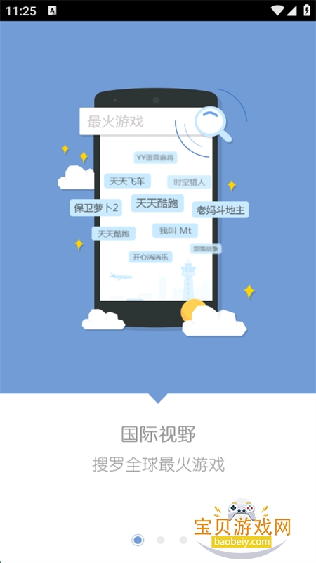 Ϸƽ̨app°汾2025v2.0.0 ׿ͼ4.