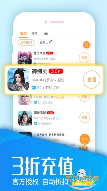 Ϸƽ̨app°汾2025v2.0.0 ׿ͼ3.