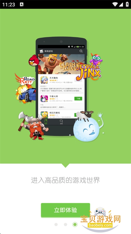 Ϸƽ̨app°汾2025v2.0.0 ׿ͼ2.