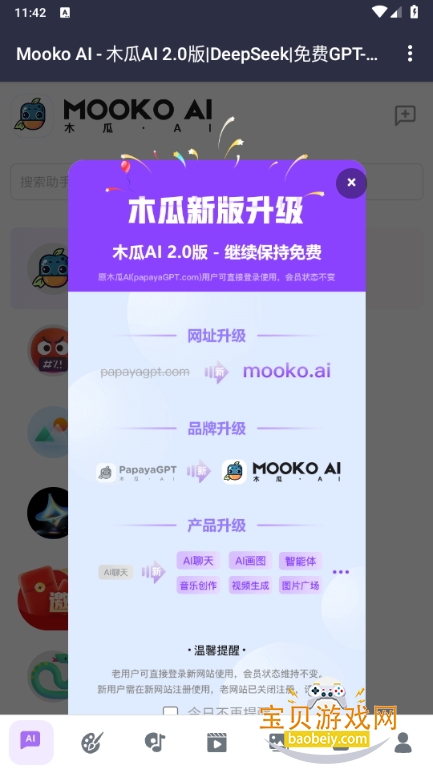 MookoAiֻ2.0 °ͼ5.