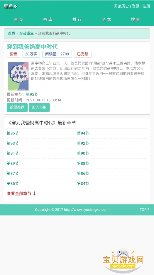 С˵2025°v1.1.1003 ׿ͼ2.
