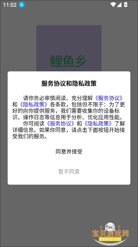 С˵2025°v1.1.1003 ׿ͼ3.