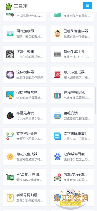app°20.0 ׿ͼ2.