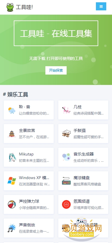 app°20.0 ׿ͼ5.