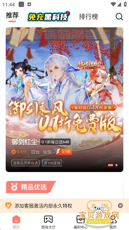 ȤϷapp°2025v4.0.30 ׿ͼ5.