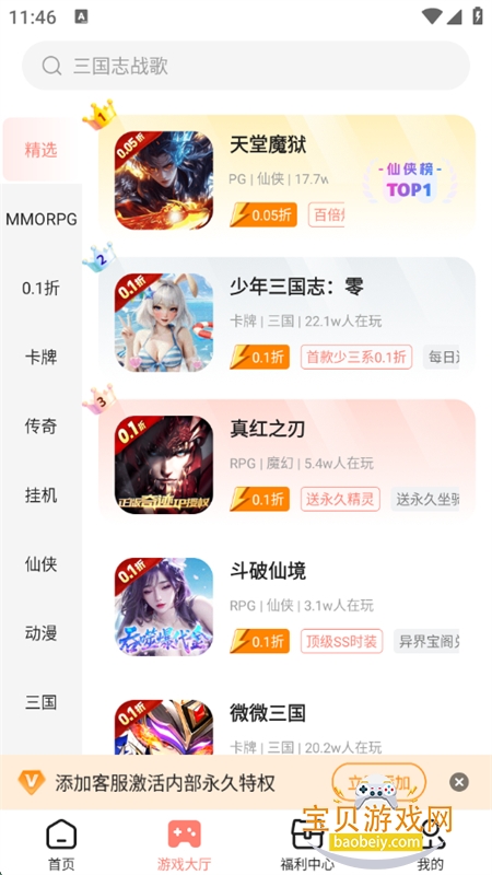 ȤϷapp°2025v4.0.30 ׿ͼ4.