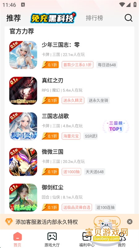 ȤϷapp°2025v4.0.30 ׿ͼ1.