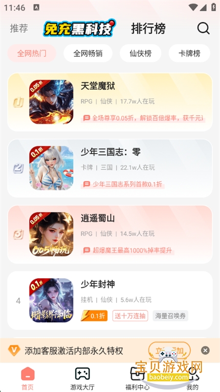 ȤϷapp°2025v4.0.30 ׿ͼ2.