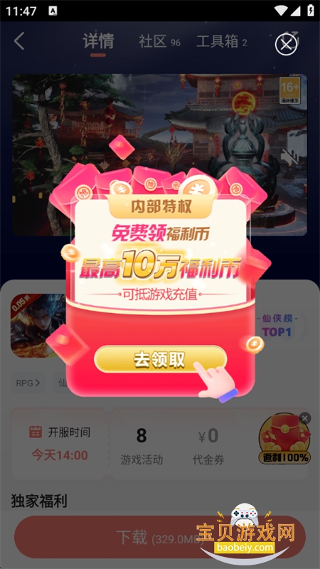 ȤϷapp°2025v4.0.30 ׿ͼ6.