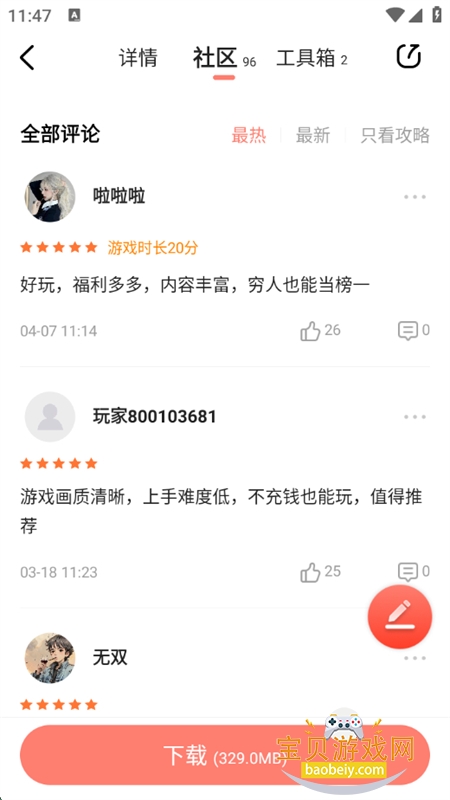 ȤϷapp°2025v4.0.30 ׿ͼ0.