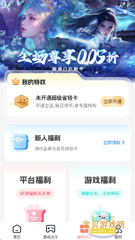 ȤϷapp°2025v4.0.30 ׿ͼ8.