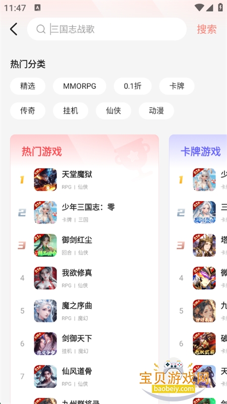 ȤϷapp°2025v4.0.30 ׿ͼ9.