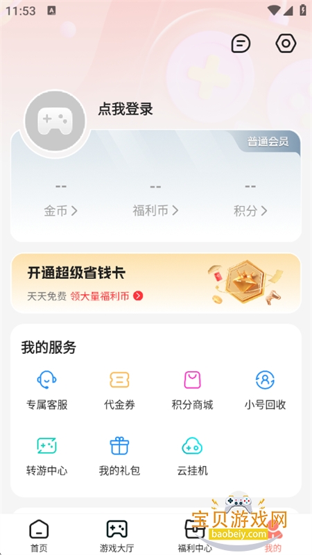 ȤϷapp°2025v4.0.30 ׿ͼ11.