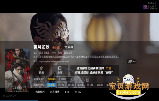 ׷ӽTV2025°汾v20240201 ׿ͼ9.