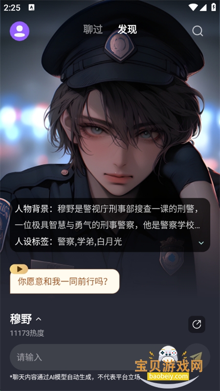 ˳appٷ°2025v1.0 ׿ͼ6.