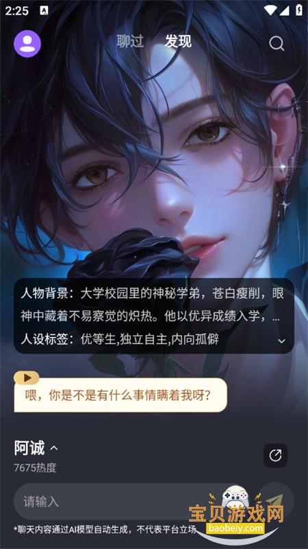 ˳appٷ°2025v1.0 ׿ͼ8.