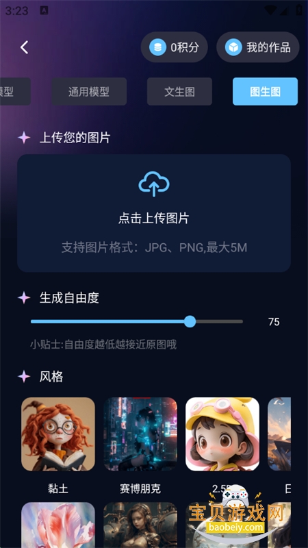 AIСapp°汾2025v1.5.6 ׿ͼ4.