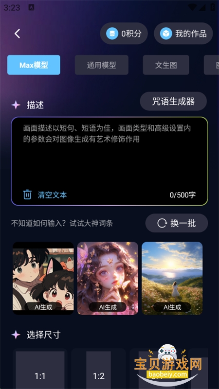 AIСapp°汾2025v1.5.6 ׿ͼ3.
