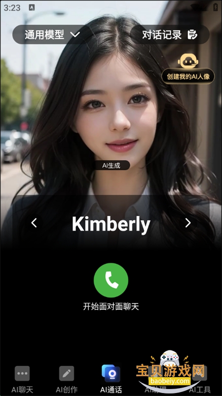 AIСapp°汾2025v1.5.6 ׿ͼ6.