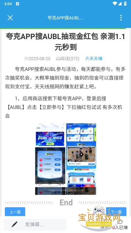 ߱޶ëapp2.0.0 °ͼ1.