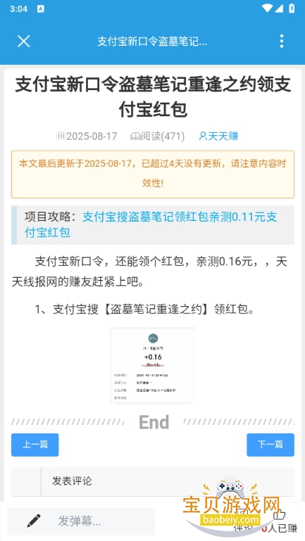 ߱޶ëapp2.0.0 °ͼ0.