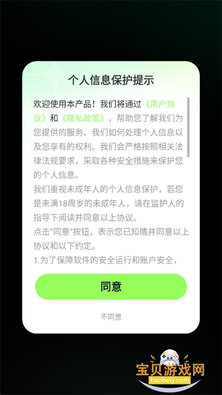 AIapp׿ֻv8.7.6.2 ׿ͼ5.