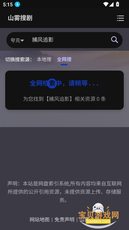 ɽѾapp2025°v1.0.0׿ͼ1.