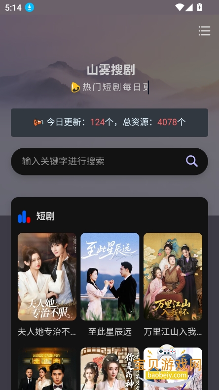 ɽѾapp2025°v1.0.0׿ͼ4.