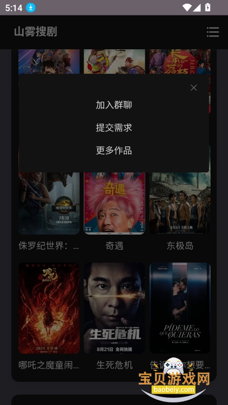ɽѾapp2025°v1.0.0׿ͼ5.