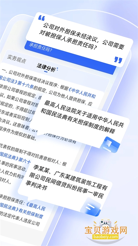appٷֻv2.2.5 ׿ͼ3.