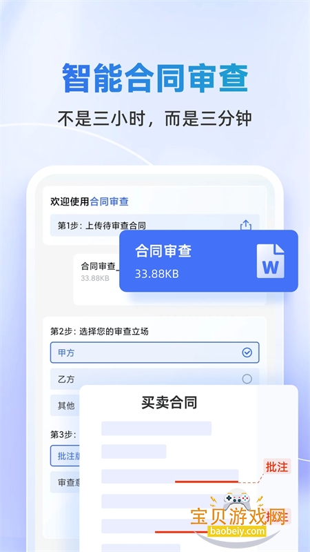 appٷֻv2.2.5 ׿ͼ1.