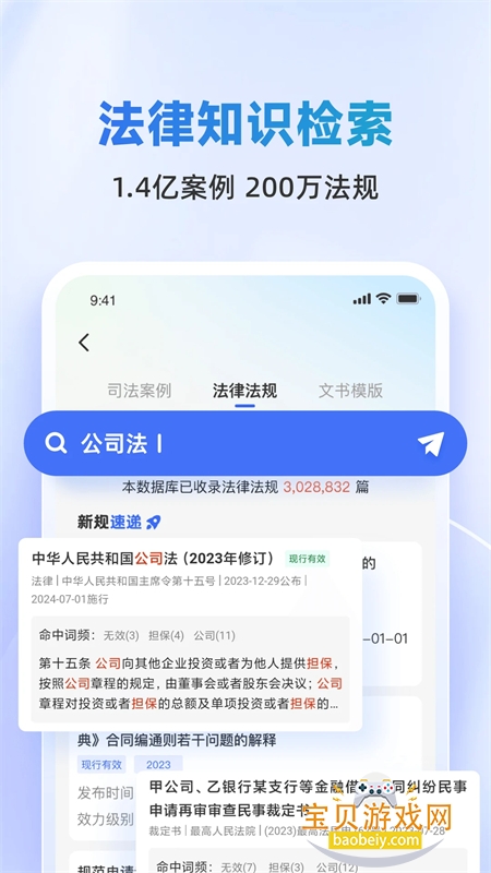 appٷֻv2.2.5 ׿ͼ2.