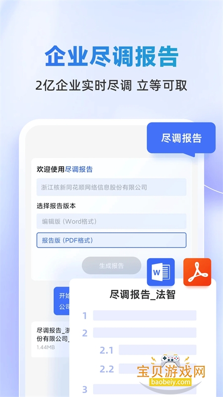 appٷֻv2.2.5 ׿ͼ5.