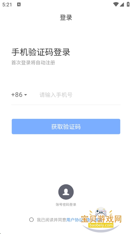 appٷֻv2.2.5 ׿ͼ7.