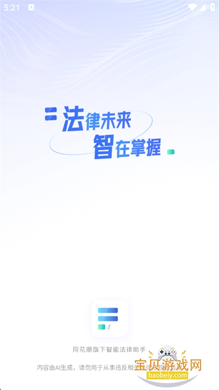 appٷֻv2.2.5 ׿ͼ6.