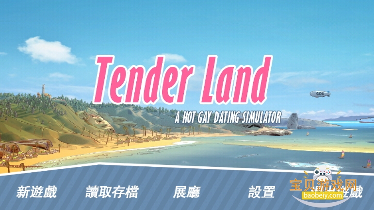 Tender Landշ°0.98 ׿ͼ1.