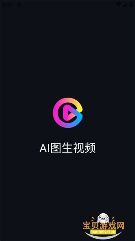 AIͼƵappٷ°2025v1.0.11 ׿ͼ0.