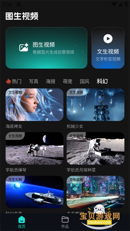 AIͼƵappٷ°2025v1.0.11 ׿ͼ5.