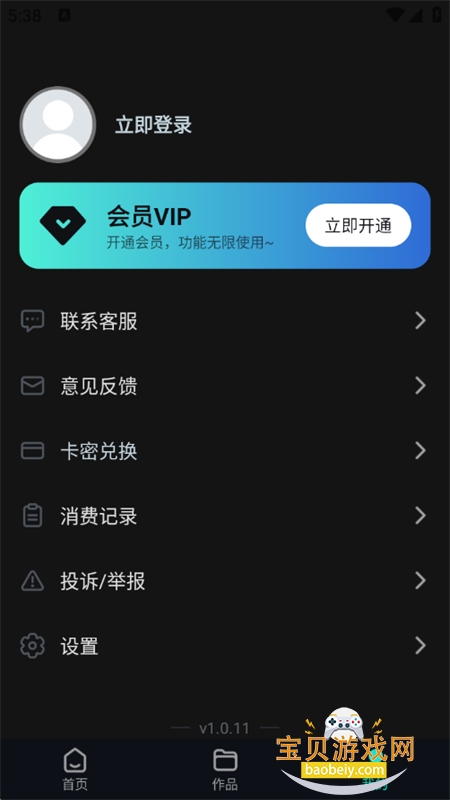 AIͼƵappٷ°2025v1.0.11 ׿ͼ6.