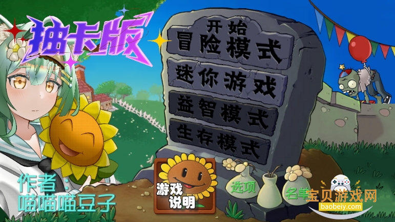 PVZ鿨ֻ0.13 ׿ͼ3.